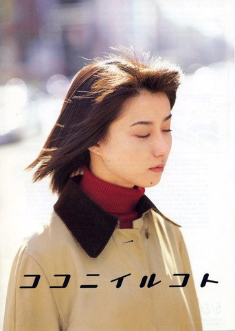Being Here movie poster
