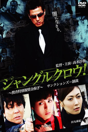 Jungle Crow movie poster