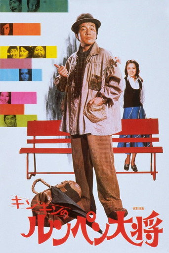Hobo General movie poster