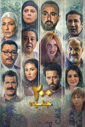 200 Pounds movie poster