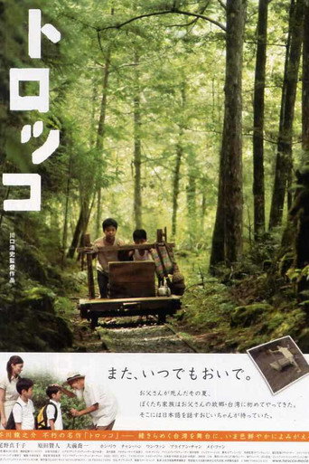 Rail Truck movie poster