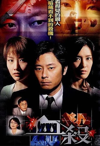 The Threat movie poster