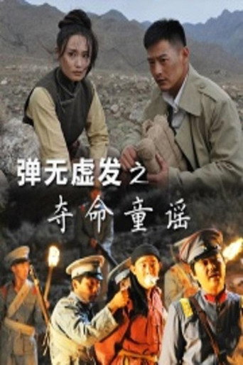 Battle: Killing Nursery Rhymes movie poster