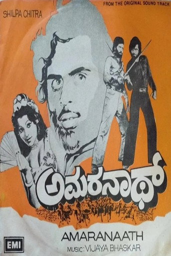Amarnath movie poster