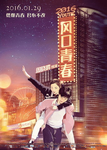 Youth in The Air Outlet movie poster
