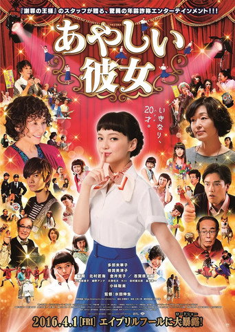 Sing My Life movie poster