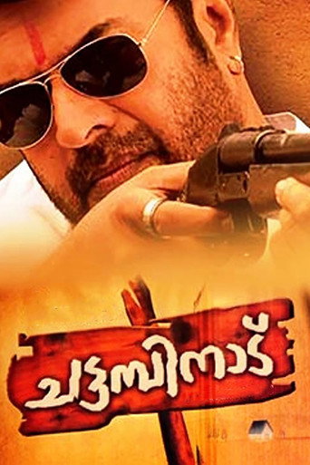 Chattambinadu movie poster