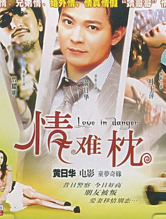 Love in Danger movie poster