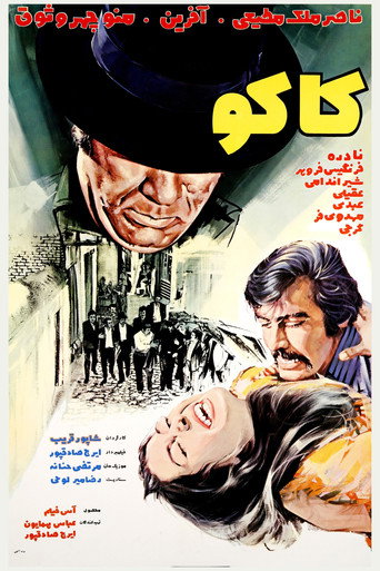 The Brother movie poster