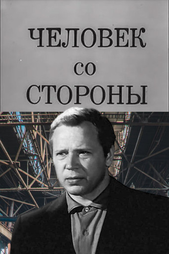 Outsider movie poster
