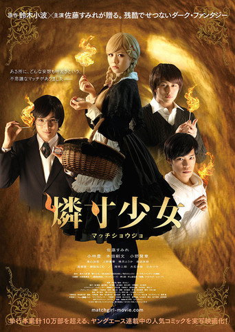 The Match Girl movie poster