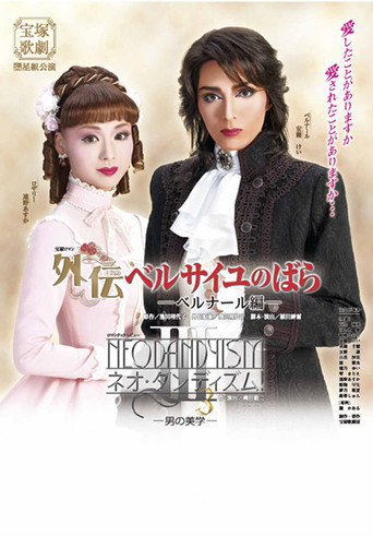 Side Story: The Rose of Versailles -Bernard- / Neo Dandyism! III movie poster