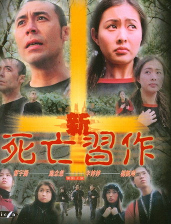 New Project Blair movie poster