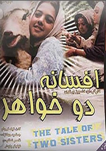 The Legend of the Two Sisters movie poster