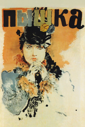 Boule de Suif movie poster