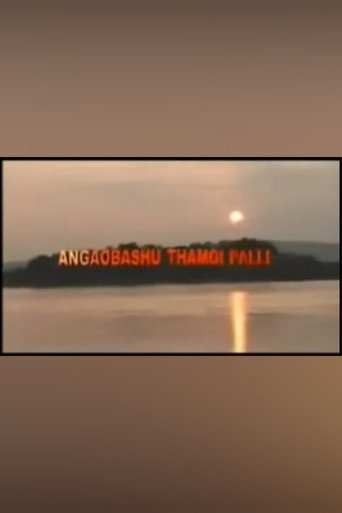 Angaobasu Thamoi Palli movie poster