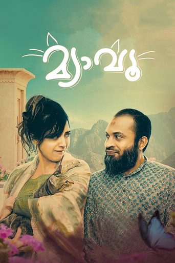 Meow movie poster