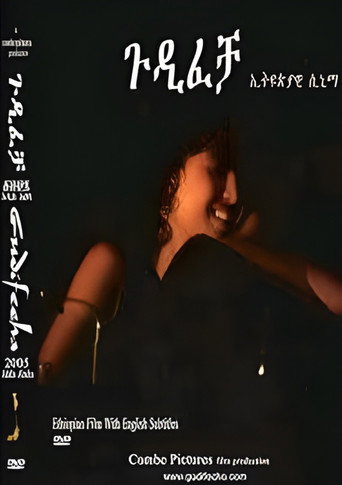 Adoption movie poster