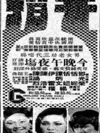 Too Young movie poster