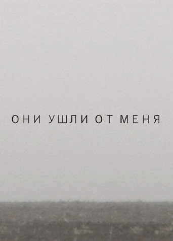 They abandoned me movie poster