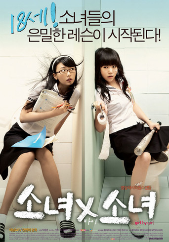 Girl X Girl movie poster