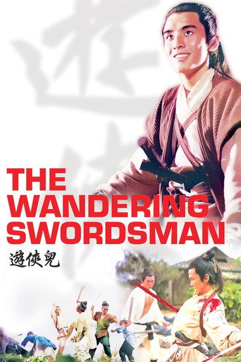 The Wandering Swordsman movie poster