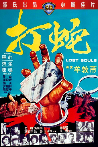 Lost Souls movie poster