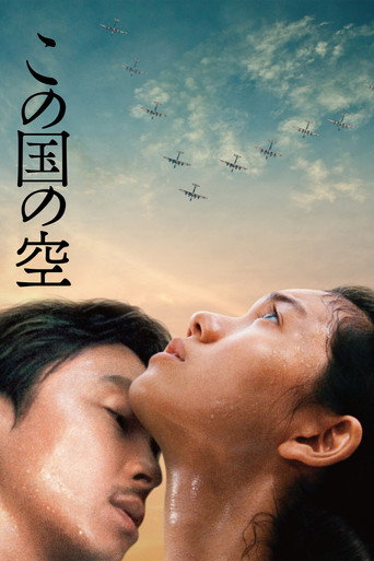 This Country's Sky movie poster