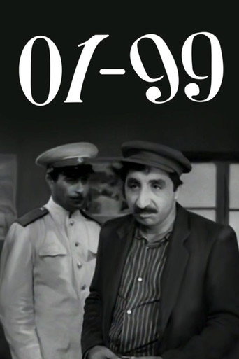 01-99 movie poster