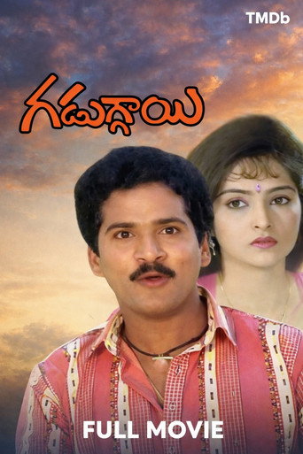 Gaduggai movie poster