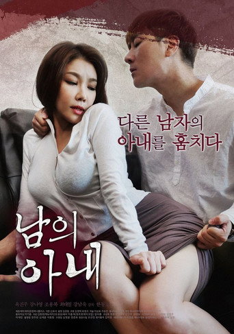 Married Woman movie poster