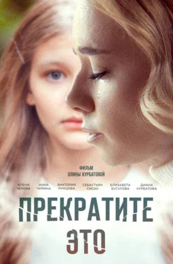 Stop It! movie poster