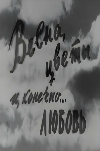 Spring, Flowers and, of course... Love movie poster