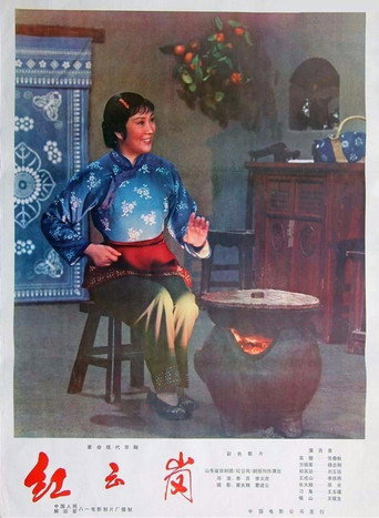 Hong yun gang movie poster