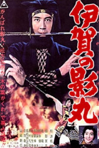 Kagemaru of the Iga Clan movie poster