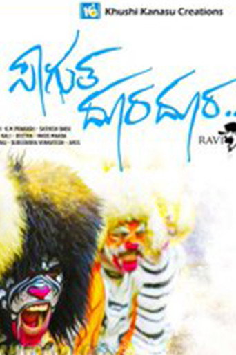 Sagutha Doora Doora movie poster