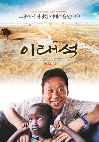 The Power of Love movie poster