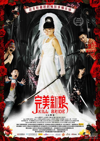Perfect Bride movie poster