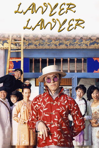 Lawyer Lawyer movie poster