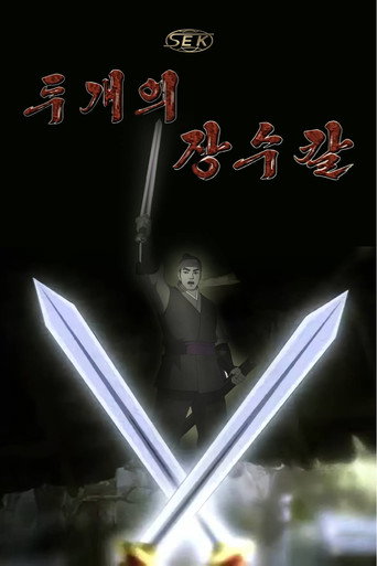 Two General Swords movie poster