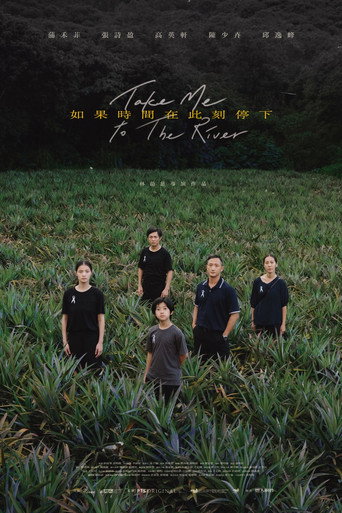 Take Me to the River movie poster