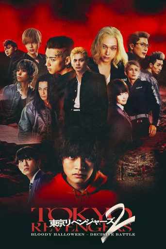 Tokyo Revengers 2 Part 1: Bloody Halloween - Destiny movie poster
