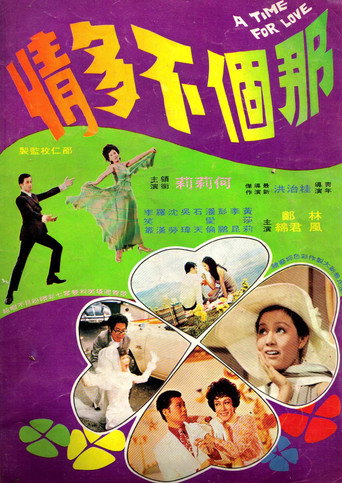 A Time for Love movie poster