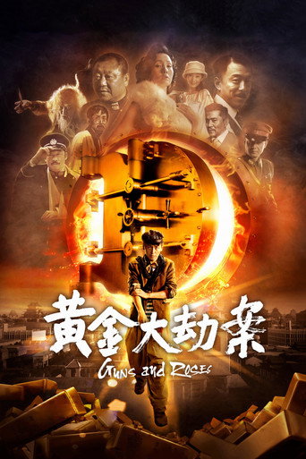 Guns and Roses movie poster