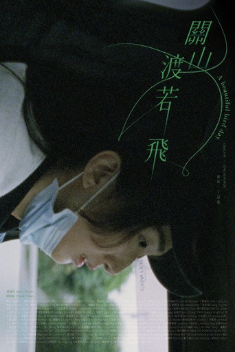 A Beautiful Bird Day movie poster