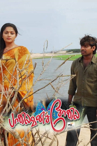 Palaivana Solai movie poster