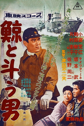 Men Fighting Whales movie poster