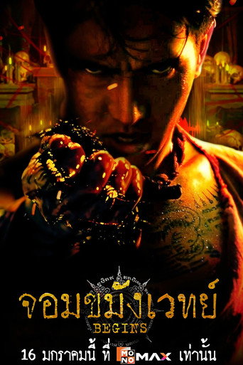 Begins Necromancer movie poster