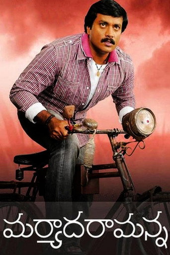 Maryada Ramanna movie poster