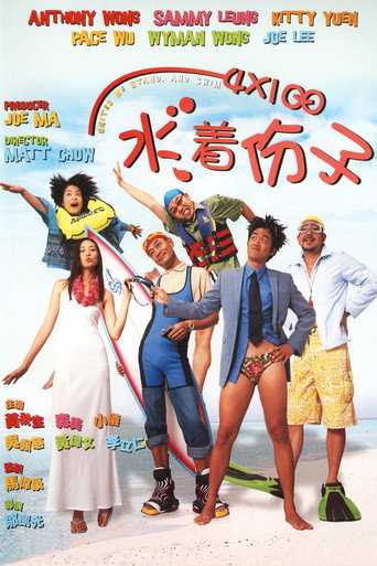 United We Stand, and Swim movie poster